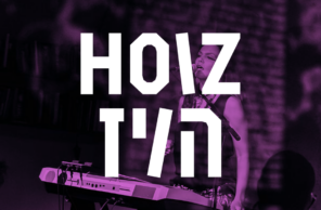Obraz wyróżniający projekt HOIZ z napisem HOIZ i Marią Ka w tle.