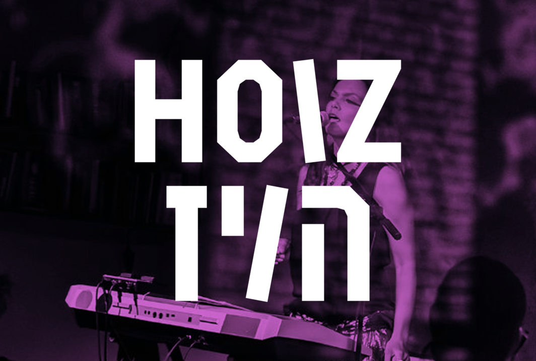 Obraz wyróżniający projekt HOIZ z napisem HOIZ i Marią Ka w tle.