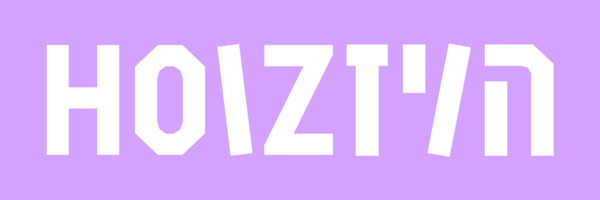 Logotyp projektu HOIZ