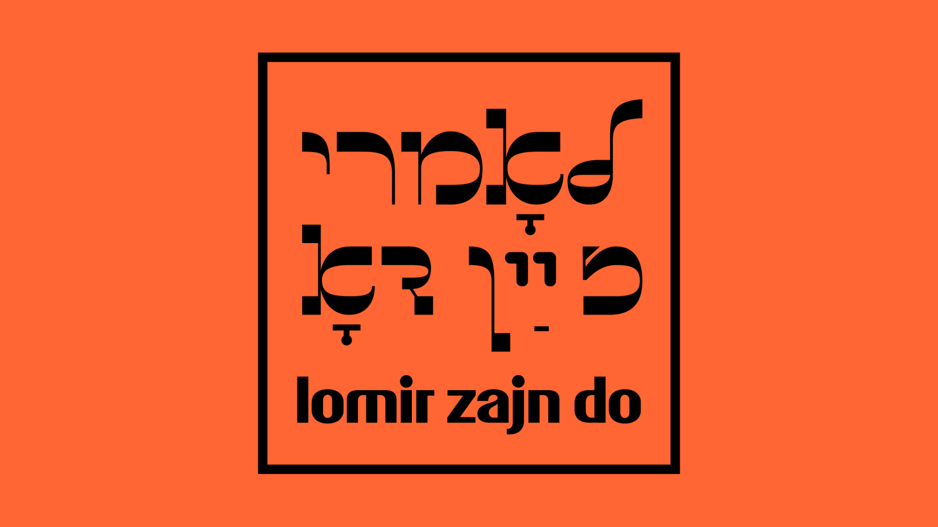 Logo Lomir zajn do. Jidysz jako język współczesnych praktyk kulturowych